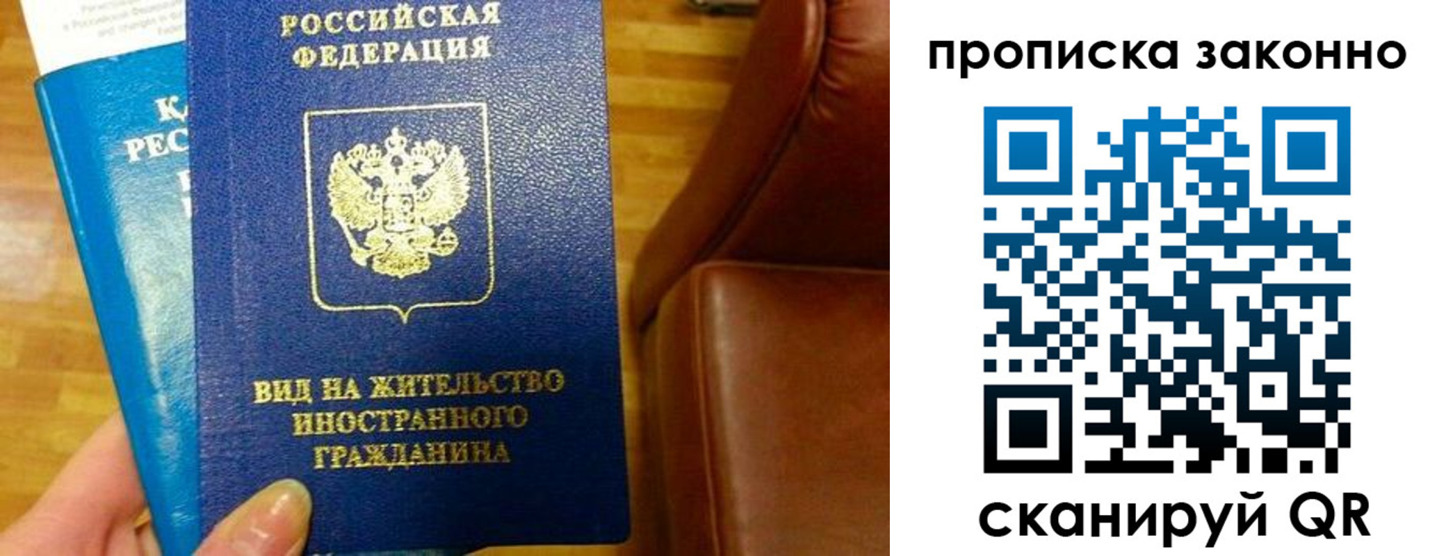 временная регистрация недорого в Горняке