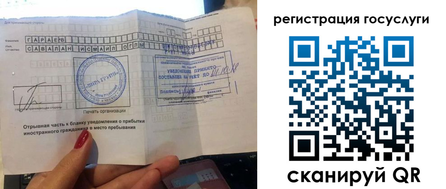 прописка для школы в Горняке